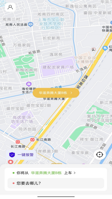 添猫出行app最新版下载-添猫出行安卓版下载v2.4.1