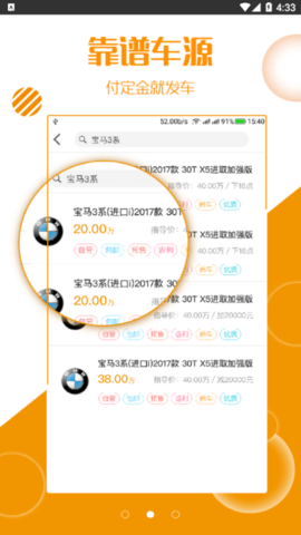 灿谷好车app最新版下载-灿谷好车安卓版下载v1.0.5