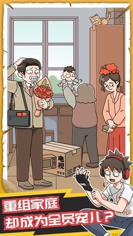 恋爱教父张小伟游戏完整版下载-恋爱教父张小伟手游下载v1.0.0