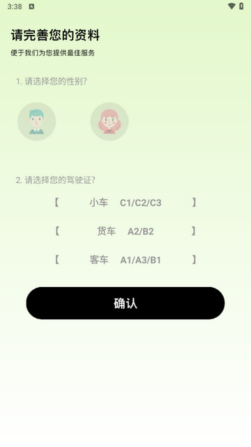 驾考之星app最新版下载-驾考之星安卓版下载v1.1.5