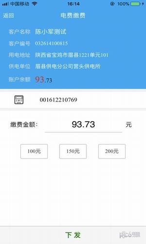 陕西地电手机中文版下载-陕西地电安卓版下载v2.0