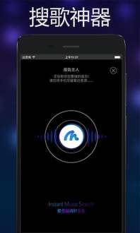 音乐雷达手机正式版下载-音乐雷达安卓版下载v3.0.4
