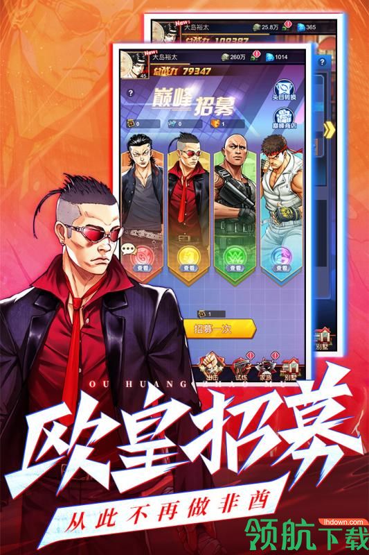 乱斗之王游戏最新版下载-乱斗之王手游下载v1.0