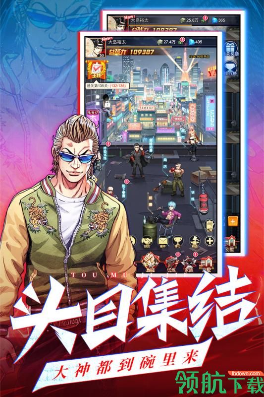 乱斗之王游戏最新版下载-乱斗之王手游下载v1.0