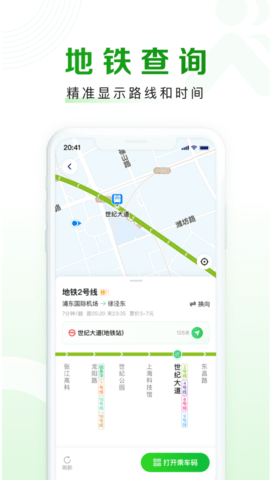 智慧交通APP最新版下载-智慧交通安卓版下载v3.0.6