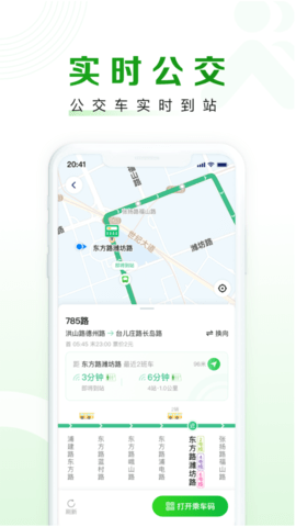 智慧交通APP最新版下载-智慧交通安卓版下载v3.0.6