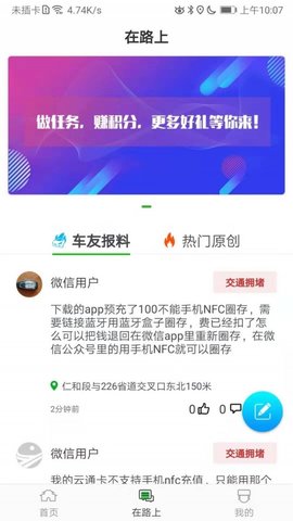 云南高速通APP最新版下载-云南高速通安卓版下载v4.1.4
