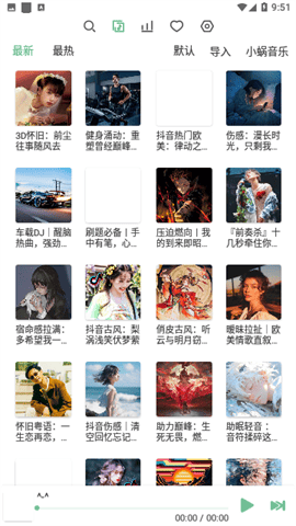 洛雪音乐助手付费版权音乐下载工具绿色全平台版直装最新下载-洛雪音乐助手github开源PC桌面版2022下载v1.15.2