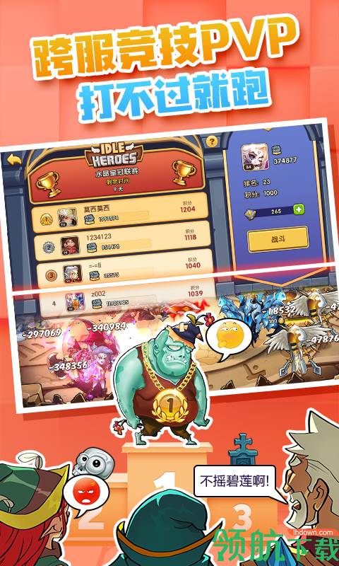 放置奇兵游戏最新版下载-放置奇兵安卓免费下载v1.11.1