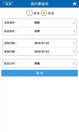 吉利商旅app最新版下载-吉利商旅安卓版下载v6.3.40