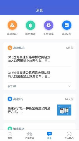 齐鲁通app最新版下载-齐鲁通安卓版下载v3.58