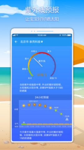 亲壳天气app最新版下载-亲壳天气安卓免费下载v3.0.4