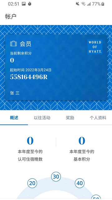 凯悦酒店app最新版下载-凯悦酒店安卓版下载v4.35
