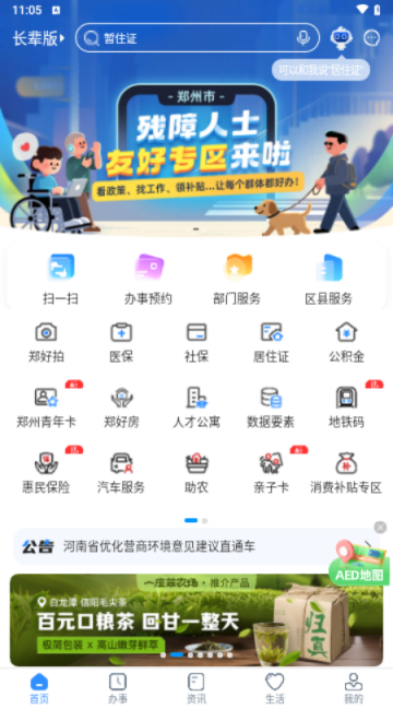 慧停车app最新版下载-慧停车安卓版下载v6.4.1