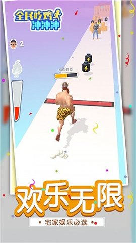 全民吃鸡冲冲冲最新版下载-全民吃鸡冲冲冲安卓版下载v1.0.0