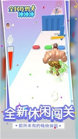 全民吃鸡冲冲冲最新版下载-全民吃鸡冲冲冲安卓版下载v1.0.0