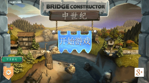 桥梁构造者安卓中文版下载-桥梁构造者手机版下载v7.08