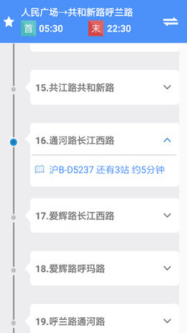 上海公交app最新版下载-上海公交安卓版下载v2.8.0