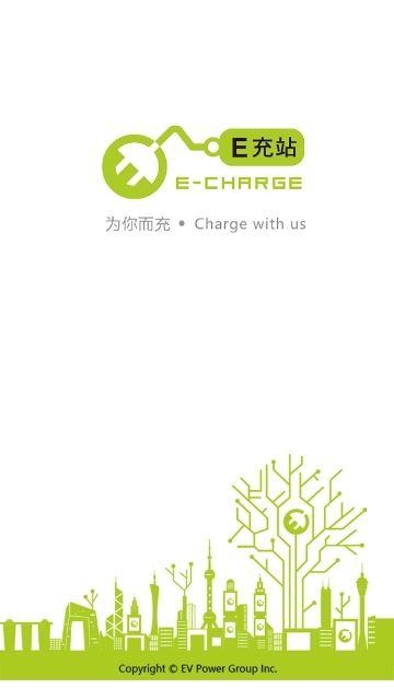 E充站app最新版下载-E充站安卓版下载v3.4.2