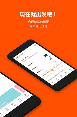 济州航空app最新版下载-济州航空安卓版下载v3.6.6