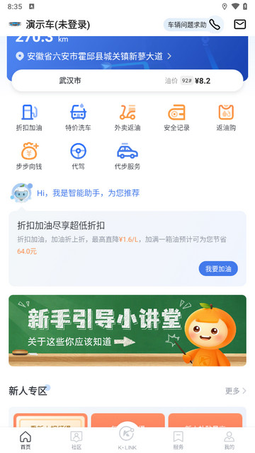 凯励程企业版app最新版下载-凯励程企业版安卓版下载v3.2.1