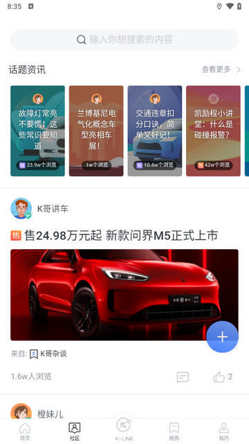 凯励程企业版app最新版下载-凯励程企业版安卓版下载v3.2.1