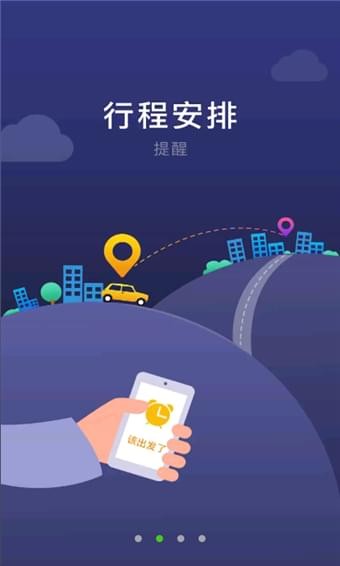 启辰智联app最新版下载-启辰智联安卓版下载v3.0.1
