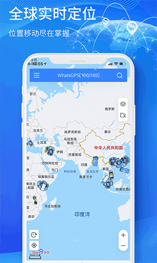 立即定位app最新版下载-立即定位安卓版下载v2.6.7.0120