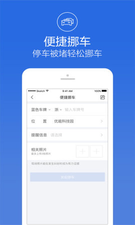 阿拉警察最新版软件下载-阿拉警察app安卓版下载v3.3.5