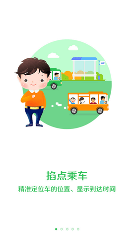 车到哪app最新版下载-车到哪安卓版下载v2.6.5.4