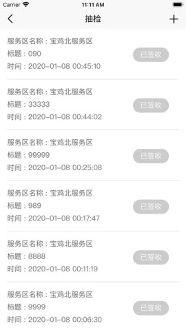 陕西高速app最新版下载-陕西高速安卓版下载v1.0.4