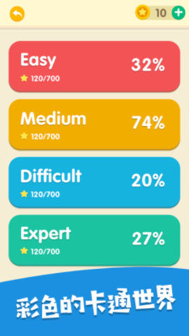 快乐拼图安卓内购版下载-快乐拼图手机版下载v1.0