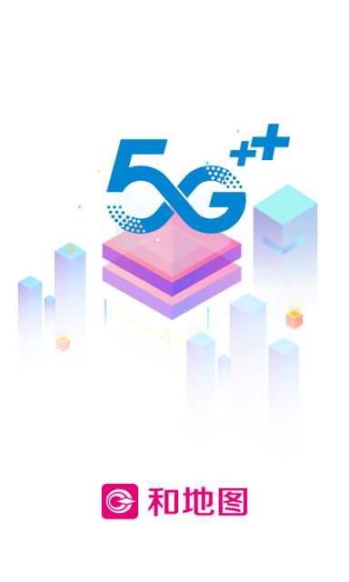 和地图app最新版下载-和地图安卓版下载v6.6.23.3.5.20181010