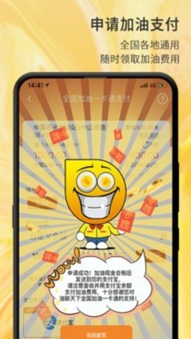 油联天下app最新版下载-油联天下安卓版下载v1.5.8