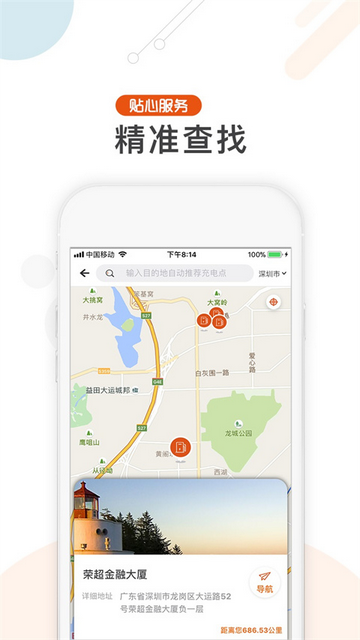 汇充电最新版app下载-汇充电安卓版下载v2.10.2