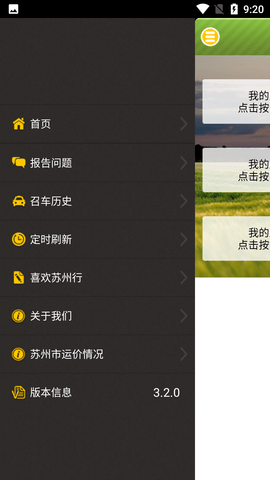 苏州行最新手机版下载-苏州行安卓版下载v2.8.9