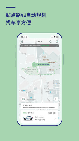 盼达用车下载-盼达用车 v2.7.2 安卓版下载v2.7.2