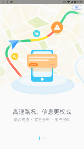 甘肃高速下载-甘肃高速 安卓版下载v1.4.0