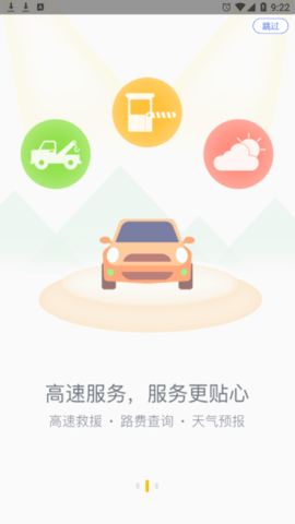 甘肃高速下载-甘肃高速 安卓版下载v1.4.0