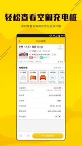 劲桩充电下载-劲桩充电app v1.5.2 安卓版下载v1.5.2