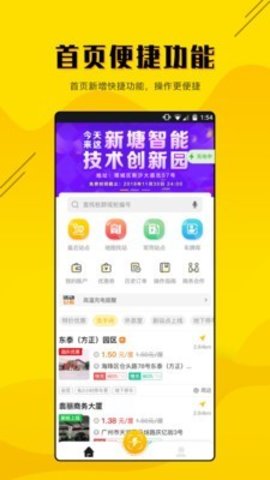 劲桩充电下载-劲桩充电app v1.5.2 安卓版下载v1.5.2