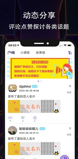 晚约app最新版下载-晚约安卓免费下载v1.5