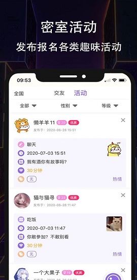 晚约app最新版下载-晚约安卓免费下载v1.5