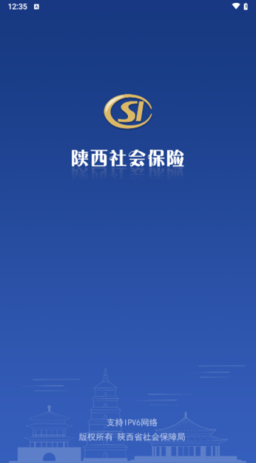 陕西养老保险安卓中文版下载-陕西养老保险手机版下载v2.1.07