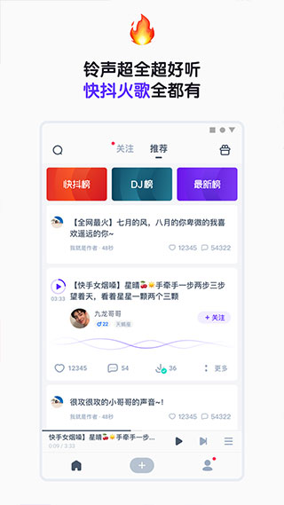 66铃声app免费版下载-66铃声最新下载v2.7.3