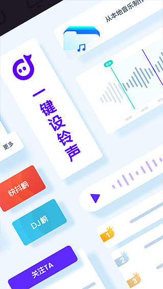 66铃声app免费版下载-66铃声最新下载v2.7.3