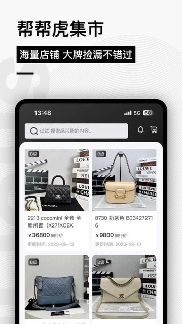 帮帮虎app免费下载-帮帮虎安卓最新下载v5.2.500