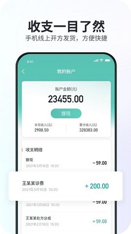 康元中医app安卓版下载-康元中医app免费版下载v1.1