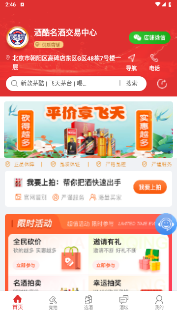 茅酷app官方版下载-茅酷app安卓版下载v3.6.2