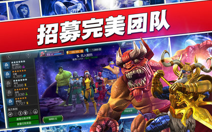 漫威超级争霸战游戏手机版下载-漫威超级争霸战手游下载v33.0.0